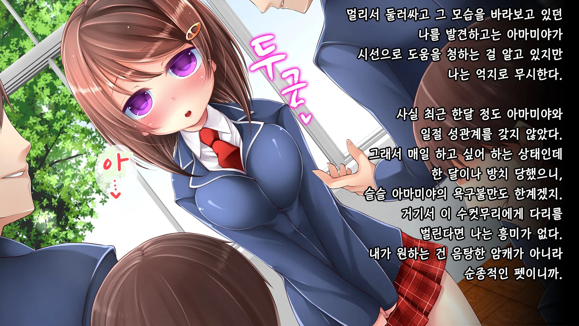 Tadashii Kanojo (Pet) No Kaikata